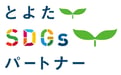 とよたSDGsロゴ
